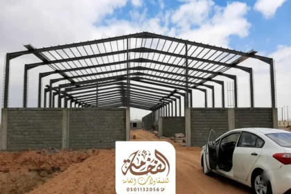 تركيب هناجر حديد الشرقية