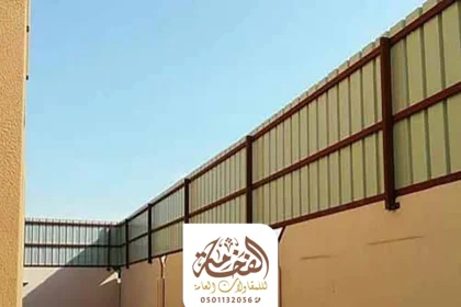 سواتر شينكو الجبيل