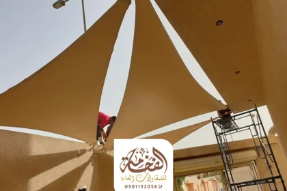 مظلات شد انشائي الجبيل