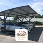 تركيب مظلات سيارات الخبر