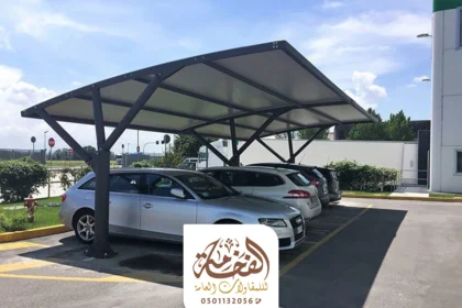 تركيب مظلات سيارات الخبر
